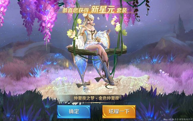 王者体验服怎么领仲夏夜之梦