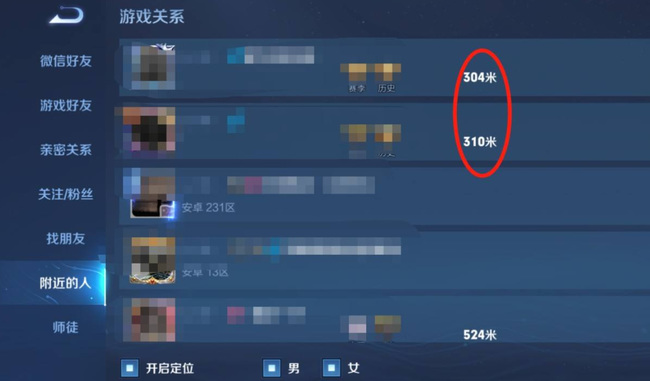 王者荣耀附近的人范围多大