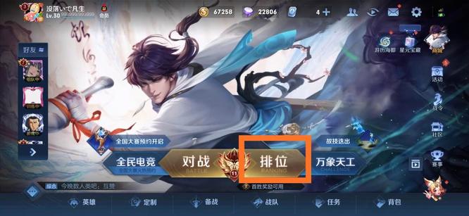 王者荣耀五排不限段位吗