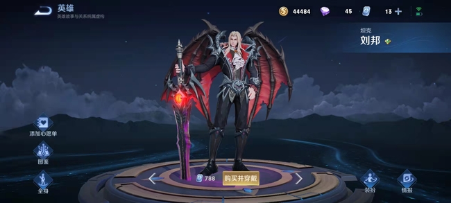 王者荣耀刘邦史诗皮肤怎么样