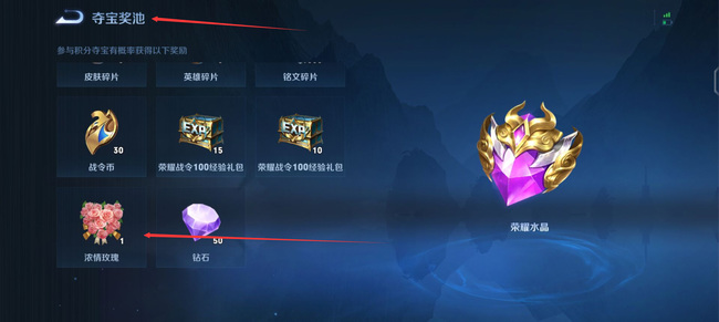 王者荣耀获取亲密度的鲜花攻略_王者怎么获得亲密度的花