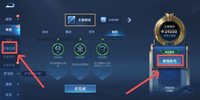 如何设定王者荣耀50星专属称号_王者荣耀50星专属称号怎么设置