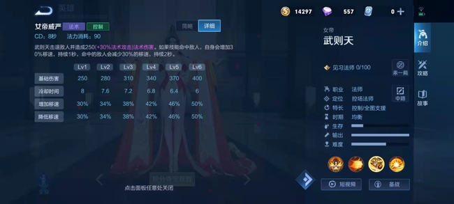 王者荣耀如何操作武则天连招_王者荣耀武则天怎么连招