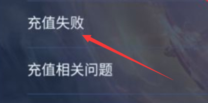 针对王者荣耀充值遭遇拒绝的应对方法_王者荣耀充值被拒怎么办