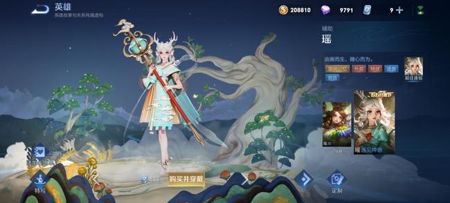 王者荣耀瑶都皮肤速览_王者荣耀瑶都有哪些皮肤