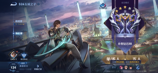 王者一个赛季多长时间结束