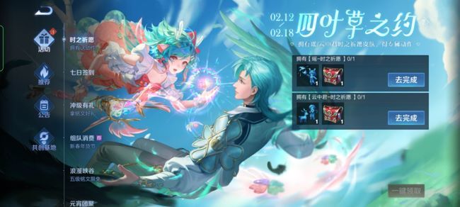 王者荣耀瑶时之祈愿体验卡怎么获得