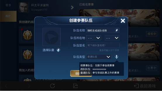 城市赛参赛指南_王者荣耀城市赛怎么参加