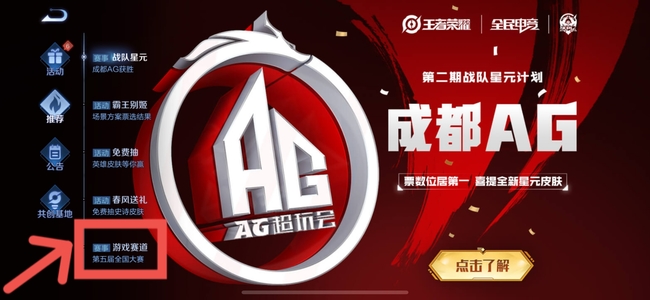 如何获取王者荣耀全国大赛冠军头像框_王者荣耀全国大赛冠军头像框怎么获得