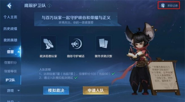 王者荣耀鹰眼护卫队是否为随机选出_王者荣耀鹰眼护卫队是随机抽取的吗