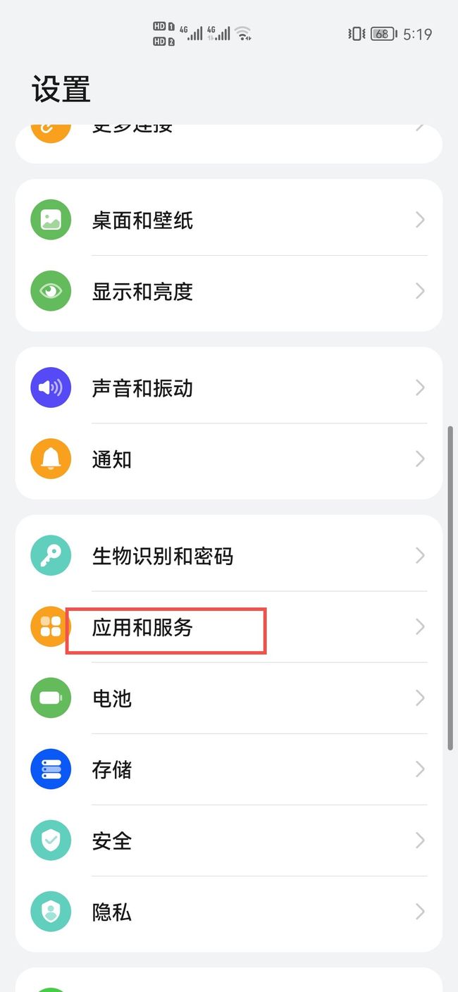王者荣耀防误触在哪里设置