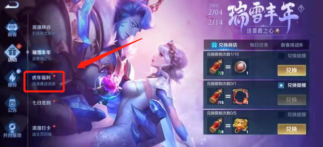 如何在王者荣耀中更换英雄_王者荣耀中国结怎么换英雄