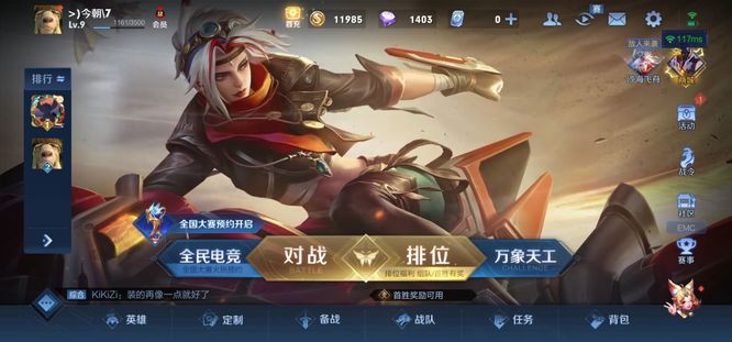 王者上单强势英雄排名什么样