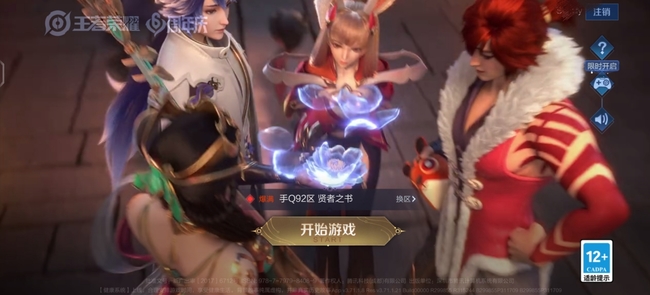 王者荣耀发育路和对抗路有什么区别