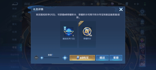 王者荣耀积分夺宝幸运值361价格_王者荣耀积分夺宝幸运值361多少钱