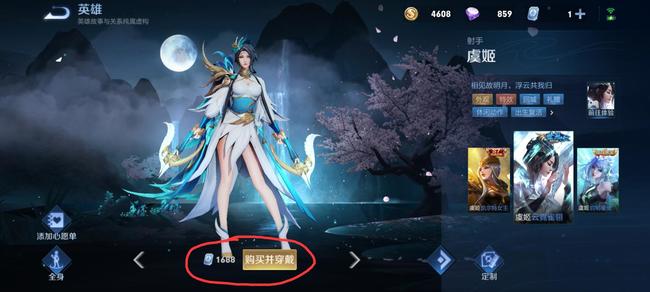 王者虞姬云霓雀翎价格查询_王者虞姬云霓雀翎多少钱