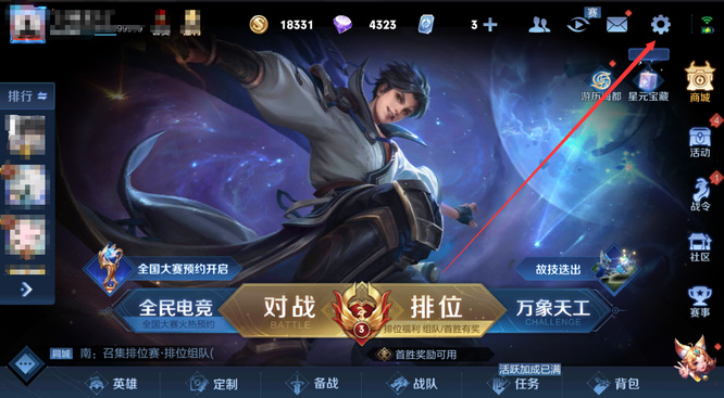 王者荣耀怎么把标隐藏起来