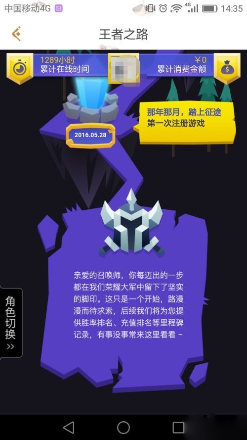 王者荣耀累计在线时间如何查询_王者荣耀怎么看累计在线时间