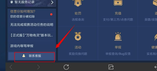 王者荣耀qq怎么退钱注销安卓系统