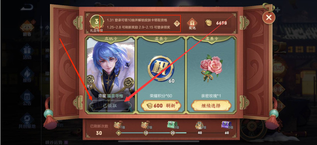 王者荣耀市集活动如何选择皮肤卡_王者小虎市集活动怎么选择皮肤卡