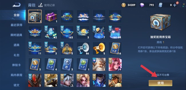 王者荣耀 哪里开宝箱_王者宝箱在哪里开