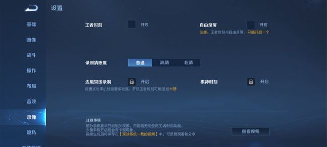 王者荣耀上传成功是什么意思