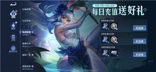 王者荣耀每日充值在哪