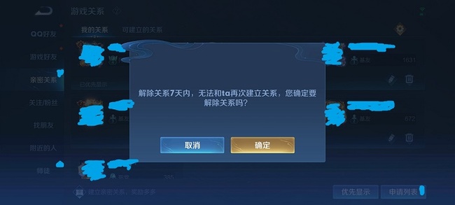 王者情侣解除了重新建立要几天