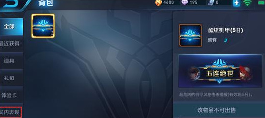 王者语音播报在哪儿设置