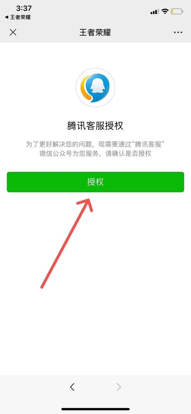 王者荣耀玩家如何通过人工电话联系客服_王者荣耀怎么接人工电话