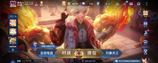 王者开隐身打游戏战绩别人能看到吗