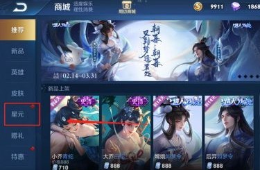 王者荣耀李白上阳台帖剑怎么获得