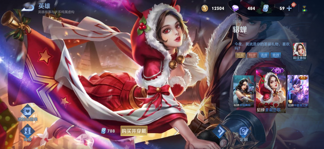 王者貂蝉哪个地区的战力最低