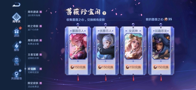 王者荣耀中女武神的皮肤归属_王者荣耀中女武神是谁的皮肤