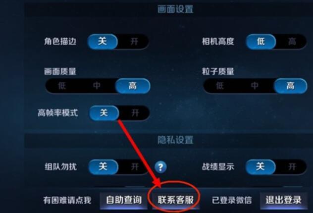 联系王者荣耀官方客服方式_王者荣耀官方客服怎么联系