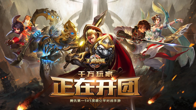 王者荣耀换区是重新一个账号吗