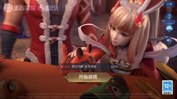 王者荣耀积分夺宝有规律吗