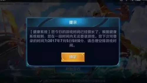 王者荣耀如何配置家长模式洞察_王者荣耀家长模式怎么设置