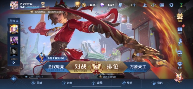 王者荣耀世冠主题曲是什么