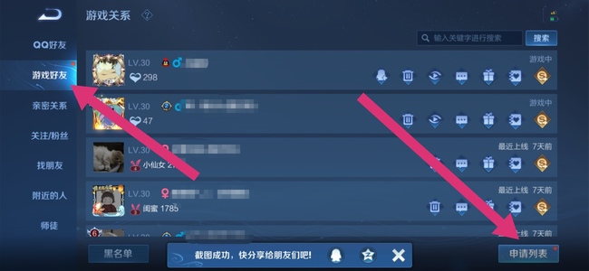王者荣耀设置拒绝加好友_王者荣耀被设置了拒绝加好友怎么办