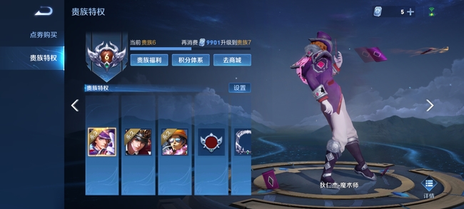 王者荣耀征战至六级有何花费_王者荣耀冲到6大概花了多少