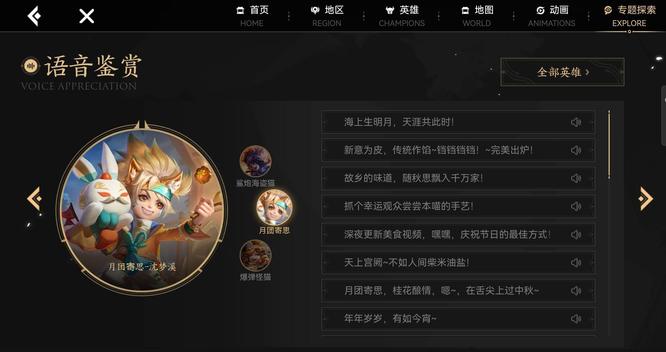 王者荣耀截止年10月沈梦溪的中秋皮肤台词都有哪些