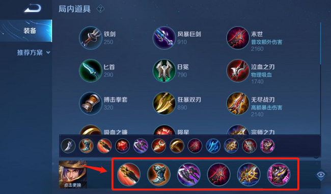 王者荣耀中如何正确使用刘备角色_王者荣耀刘备怎么玩