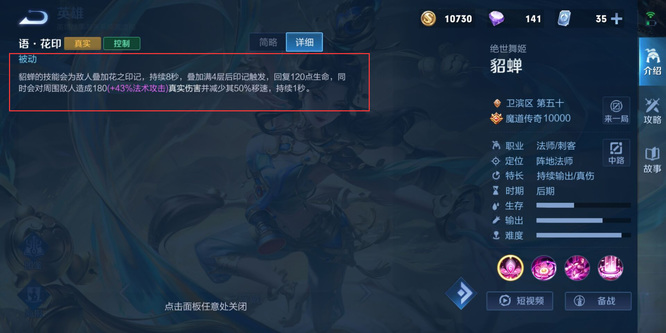 王者荣耀中的貂蝉攻略分享_王者荣耀貂蝉怎么玩