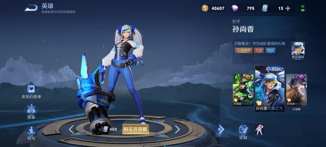 王者荣耀吕布野性能量和孙尚香沉稳之力哪个好