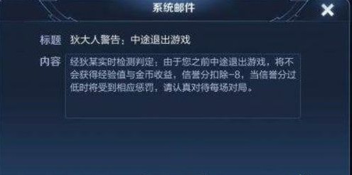 王者被顶号为什么不能重连