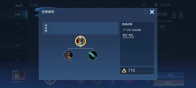 王者荣耀鲁班买哪些装备可以变得厉害