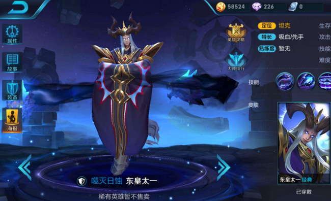 王者荣耀如何辅助东皇太一