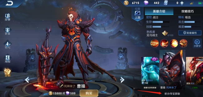 王者曹操死神来了多少钱