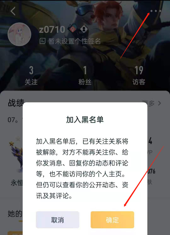 移除王者营地粉丝的实用攻略_王者荣耀王者营地怎么移除粉丝
